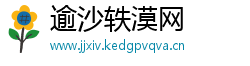 逾沙轶漠网